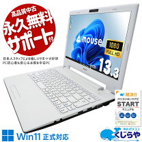楽天市場】中古ノートパソコン ホワイトの通販