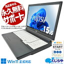 中古パソコン 中古 ノートパソコン Office付き 新品SSD 240GB 高品質 webカメラ テンキー DVDマルチ ビジネス Windows11 Pro 富士通 LIFEBOOK A579/CX Corei5 16GBメモリ 15.6型 中古 パソコン ノートパソコン
