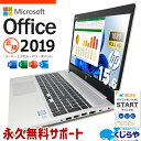 マイクロソフトオフィス付 中古パソコン 中古 ノートパソコン Office付き バッテリー良好 テンキー webカメラ NVMe Windows11 Pro HP ProBook 450 G6 Corei5 16GBメモリ 15.6型 中古 パソコン ノートパソコン
