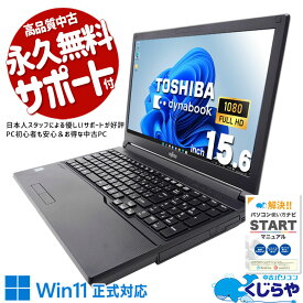 【本日ポイント5倍！】 中古パソコン 中古 ノートパソコン Office付き バッテリー良好 テンキー ビジネス 大画面 新品マウス 訳あり Windows11 Pro 富士通 LIFEBOOK A579/A Corei5 16GBメモリ 15.6型 中古 パソコン ノートパソコン