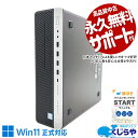 中古パソコン 中古 デスクトップパソコン Office付き Win11正式対応 大容量756GB 快適性能 本体のみ 訳あり Windows11 Pro HP EliteDesk 800G4 Corei5 16GBメモリ 中古 パソコン デスクトップパソコン