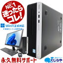 【最大3千円OFF】 迷ったらコレ! 中古パソコン 今だけ3ヵ月保証付 中古 デスクトップパソコン Office付き 第8世代 Win11正式対応 快適メモリ DVD再生 新品SSD 240GB Windows11 HP ProDesk 400G5 Corei5 16GBメモリ 中古 パソコン デスクトップパソコン