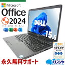 【最大3千円OFF】 最新マイクロソフトオフィス2024付 中古パソコン 中古 ノートパソコン Office付き バッテリー良好 SSD 256GB 8世代 テンキー Windows11 Pro DELL Latitude 5500 Corei5 16GBメモリ 15.6型 中古 パソコン ノートパソコン