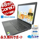 【本日オトク！】 中古パソコン 中古 ノートパソコン Office付き SSD 256GB 8世代 テンキー Webカメラ フルHD Windows11 Pro DELL Latitude 3500 Corei7 16GBメモリ 15.6型 中古 パソコン ノートパソコン