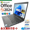 【本日オトク！】 最新マイクロソフトオフィス2024付 中古パソコン 中古 ノートパソコン Office付き SSD 256GB 8世代 Webカメラ win11正式対応 Windows11 Pro DELL Latitude 7390 Corei7 16GBメモリ 13.3型 中古 パソコン ノートパソコン