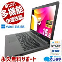 週替わりセール 中古パソコン 中古 ノートパソコン Office付き バッテリー良好 第10世代相当 フルHD WEBカメラ テンキー Windows11 Home HP 255 G7 Ryzen5 8GBメモリ 15.6型 中古 パソコン ノートパソコン