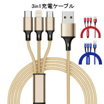 楽天市場】充電器 ケーブル 二本セットの通販