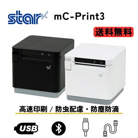 【エアレジ・スマレジ対応】スター精密 [MCP31LBBK] [MCP31LBWH] Bluetooth対応 多機能 レシートプリンター 発券機 Airレジ スマレジ Square Airペイ 楽天ペイ レジプリンター サーマルプリンター 据え置きプリンター 周辺機器 mc-print3 mcp31lb-bk mcp31lb-wh 白 黒
