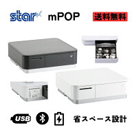 スター精密 [mPOP POP10CBI BLK] [mPOP POP10CBI WHT] 一体型プリンター キャッシュドロアー Bluetooth U…