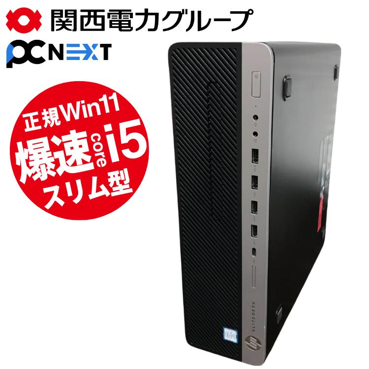 楽天市場】【中古】HP EliteDesk 800 G4 SFF デスクトップパソコン 【1