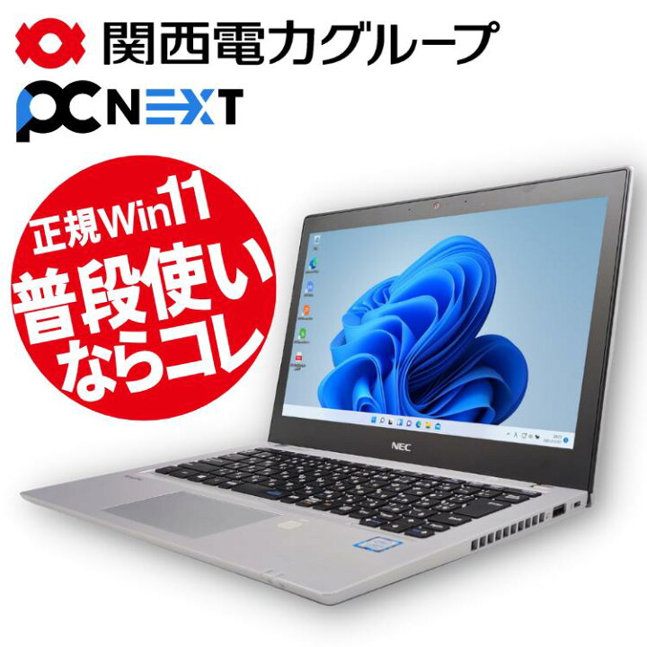 楽天市場】NEC製小型 Windows11イチオシパソコン ノートパソコン 12型  