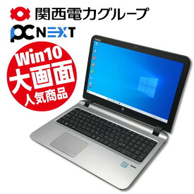 HP Probook 450G3 ノートパソコン 15.6型【1年保証】 SSD（新品）240GB メモリ8GB Core i5 6200U 第6世代 HDMI テンキー Webカメラ DVD-ROMドライブ Bluetooth 無線LAN Wi-Fi 正規 Windows10 Office付き 関西電力グループ PC next PCネクスト A4