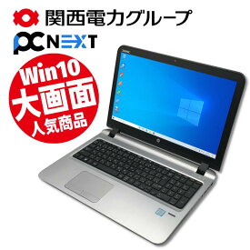 ＼5月31日まで1000円OFF／HP Probook 450G3 ノートパソコン 15.6型【1年保証】 SSD（新品）240GB メモリ8GB Core i5 6200U 第6世代 HDMI テンキー Webカメラ DVD-ROMドライブ Bluetooth 無線LAN Wi-Fi 正規 Windows10 Office付き 関西電力グループ PC next PCネクスト A4