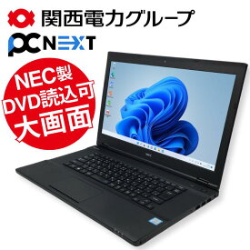 【大画面】NEC製 Windows11 イチオシ高性能ノートパソコン 15.6型【1年保証】SSD (新品) 240GB メモリ8GB Core i5 第8世代 Webカメラ HDMI VGA USB3.0 無線LAN Wi-Fi Windows11 Office付き 富士通 NEC 東芝 など 関西電力グループ PC next PCネクスト A4