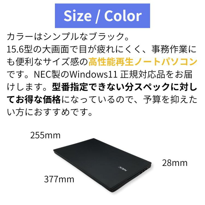 楽天市場】店長オススメ【NEC製】大画面 イチオシ高性能 ノート  