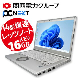 中古パソコン 中古ノートパソコン office付き 国産メーカー Panasonic Let's note LV9 第10世代 Core i5 メモリ16GB 新品SSD256GB Windows11 Webカメラ 初期設定不要 すぐ使える 14型 軽量 高性能 モバイル Wi-Fi HDMI SDXC フルHD 1年保証 関西電力グループ