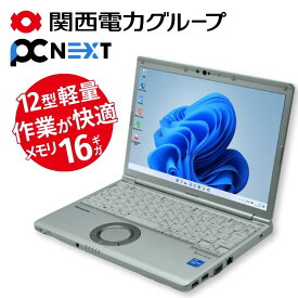 中古パソコン 中古ノートパソコン office付き 国産メーカー Panasonic Let's note SV9 第10世代 Core i5 メモリ16GB 新品SSD256GB Windows11 Webカメラ 初期設定不要 すぐ使える 軽量 モバイル 12.1型 Wi-Fi 1年保証 関西電力グループ