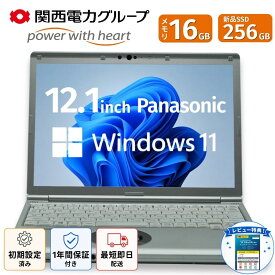 中古パソコン 中古ノートパソコン office付き 国産メーカー Panasonic Let's note SV9 第10世代 Core i5 メモリ16GB 新品SSD256GB Windows11 Webカメラ 初期設定不要 すぐ使える 軽量 モバイル 12.1型 Wi-Fi 1年保証 関西電力グループ