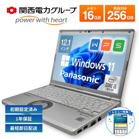 中古パソコン 中古ノートパソコン office付き 国産メーカー Panasonic Let's note SV9 第10世代 Core i5 メモリ16GB 新品SSD256GB Windows11 Webカメラ 初期設定不要 すぐ使える 軽量 モバイル 12.1型 Wi-Fi 1年保証 関西電力グループ