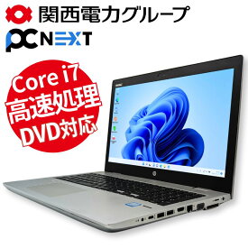 ＼クーポンで1000円OFF／HP Probook 650G4 ノートパソコン 15.6型【1年保証】SSD256GB メモリ8GB Core i7 8550U 第8世代 Webカメラ テンキー DVDマルチドライブ 有線LAN 無線LAN Wi-Fi Office付き Windows11 関西電力グループ PC next PCネクスト A4