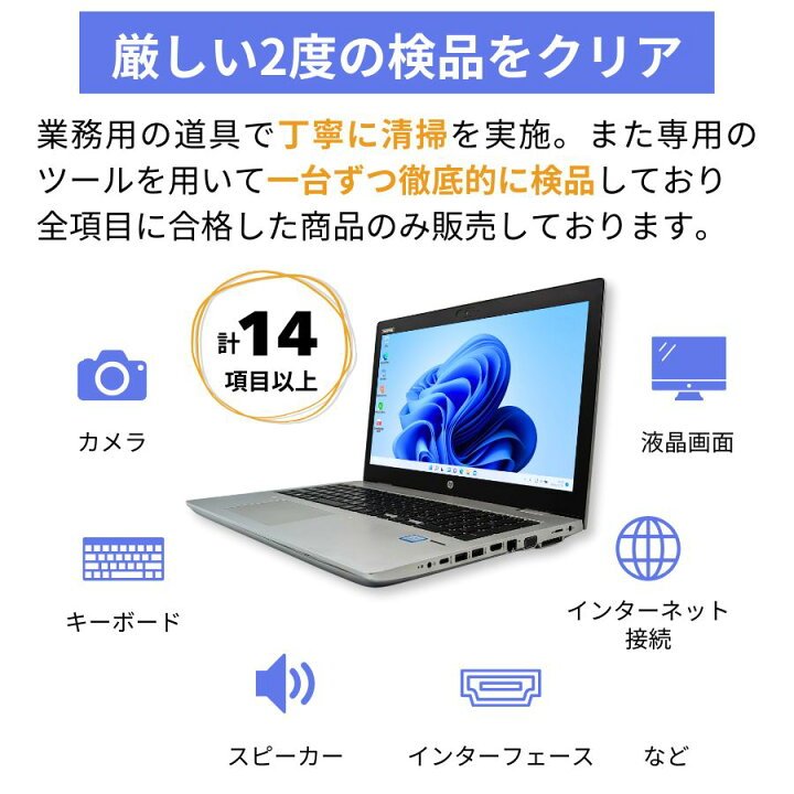 楽天市場】＼10月クーポンで1000円OFF／HP Probook 650G4 ノート 