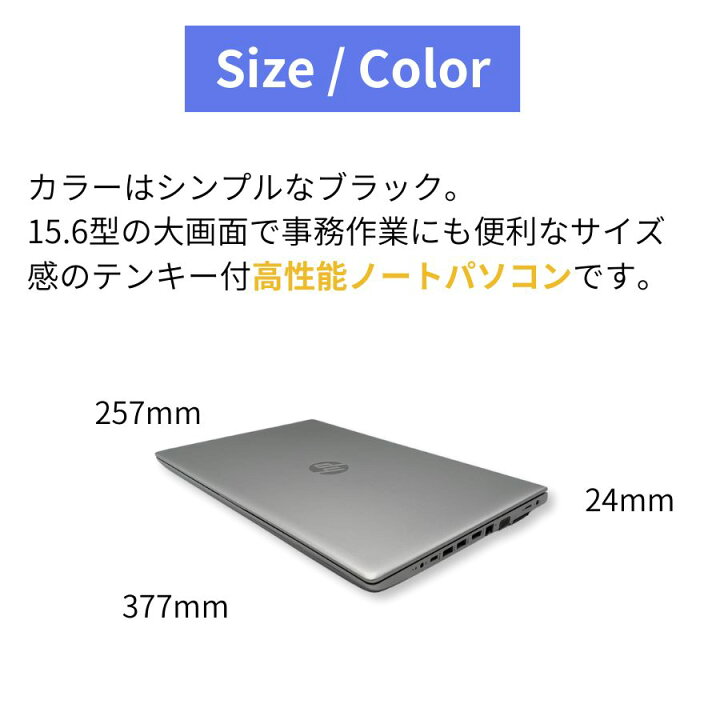 楽天市場】＼10月クーポンで1000円OFF／HP Probook 650G4 ノート 