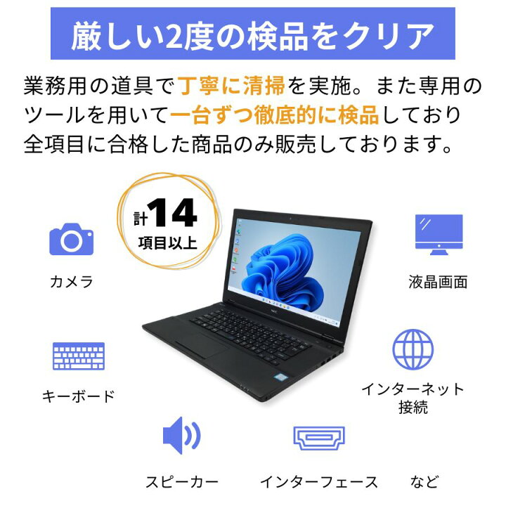 楽天市場】NEC VersaPro VKT16 ノートパソコン 15.6型【1年保証 