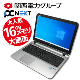 ＼5月31日まで1000円OFF／HP Probook 450G3（メモリ16GB）ノートパソコン 15.6型【1年保証】SSD240GB メモリ16GB Core i5 6200U Windows10 Office付き 関西電力グループ PC next A4