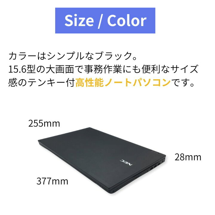 楽天市場】＼4月1000円OFF／NEC製ワイド イチオシ ノートパソコン 中古 