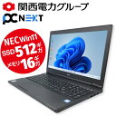 【NEC製ワイド】イチオシ高性能ノートパソコン 大容量 15.6型【1年保証】SSD(新品)512GB メモリ16GB Core i5 第八世代 Webカメラ DVDマルチドライブ 無線LAN Wi-Fi 正規 Windows11 Office付き 関西電力グループ PC next PCネクスト A4