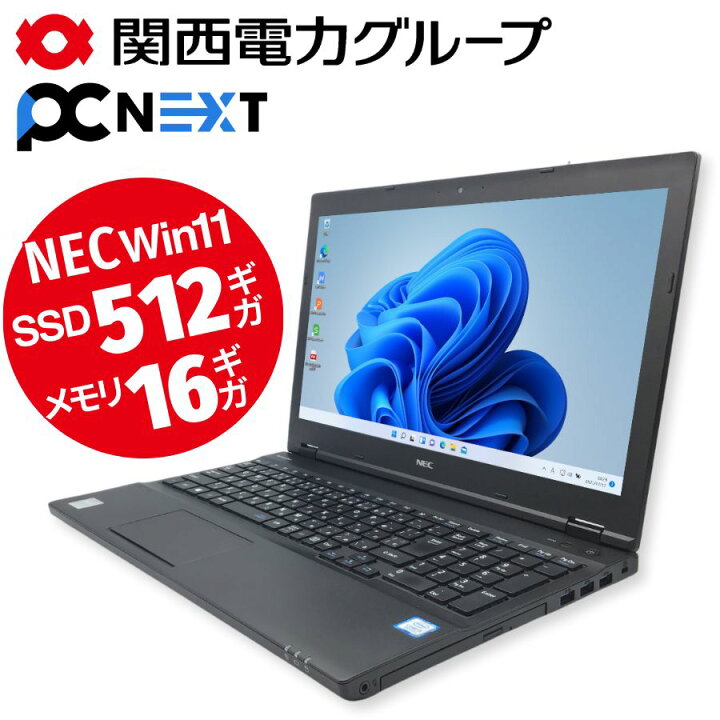 楽天市場】【NEC製ワイド】イチオシ高性能ノートパソコン 大容量 15.6 