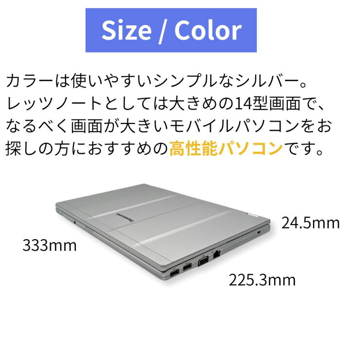 楽天市場】中古パソコン 中古ノートパソコン office付き 国産メーカー 