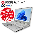 Panasonic Let's note CF-LV9 ノートパソコン 14型【1年保証】SSD（新品）256GB メモリ16GB Core i5 10310 第10世代 Webカメラ FHD HDMI SDXC 正規 Windows11 オフィス付き 関西電力グループ PC next PCネクスト B5