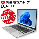 HP Elitebook 830 G7 ノートパソコン 13.3型【1年保証】SSD(新品)256GB メモリ16GB Core i5 10210U 第10世代 FHD Webカメラ HDMI USB Type-C 無線LAN Wi-Fi バッテリー純正 正規 Windows11 Office付 関西電力グループ PC next PCネクスト B5