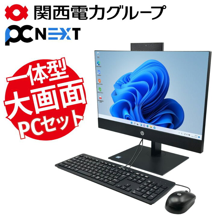楽天市場】HP ProOne 600 G4 一体型 オールインワンパソコン 21.5型【1 