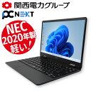 NEC VersaPro VKT10 ノートパソコン 12.5インチ【1年保証】SSD(新品)256GB メモリ8GB Core i5 10210Y (第10世代) Webカメラ FHD HDMI SDXCカードスロット 無線LAN Wi-Fi Bluetooth 正規 Windows11 Office付 関西電力グループ PC next PCネクスト B5