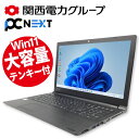 【dynabook(東芝)製ワイド】イチオシ高性能ノートパソコン 15.6型【1年保証】Corei5 8250U SSD512GB メモリ16GB 有線LAN HDMI端子 WiFi テンキー Webカメラ DVD-ROMドライブ Windows11 関西電力グループ PC next PCネクスト A4