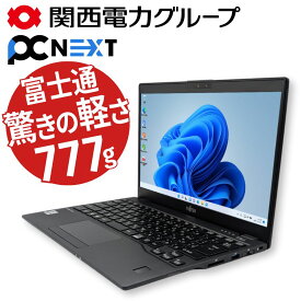 Fujitsu Lifebook U9310 ノートパソコン 13.3型【1年保証】SSD256GB メモリ8GB Core i5 10310U 第10世代 Webカメラ FHD USB Type-C 有線LAN 無線LAN Wi-Fi 正規 Windows11 オフィス付き 関西電力グループ PC next