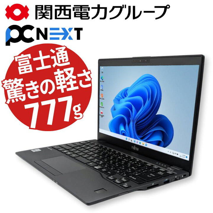 楽天市場】中古パソコン 中古ノートパソコン office付き 国産メーカー 
