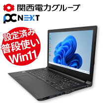 楽天市場】dynabook i5 第8の通販