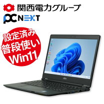 楽天市場】ノートパソコン すぐ使える（ノートPC｜パソコン 