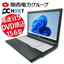 Fujitsu Lifebook A749 ノートパソコン 15.6型【1年保証】SSD256GB メモリ16GB Core i5 8350U 第8世代
