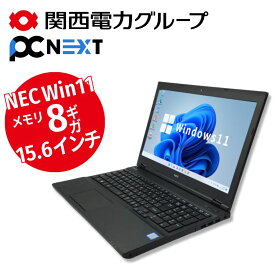 中古パソコン 中古ノートパソコン office付き 国産メーカー NEC VersaPro 第8世代 Core i5 メモリ8GB 新品SSD240GB Windows11 テンキー 初期設定不要 すぐ使える 15.6型 大画面 事務作業 Wi-Fi 1年保証 関西電力グループ