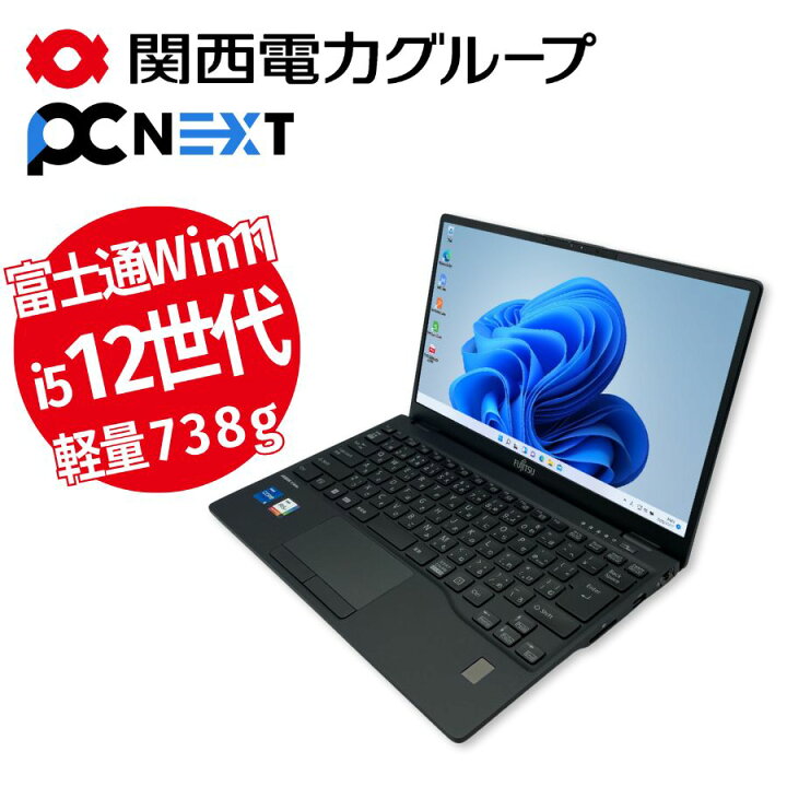 楽天市場】中古パソコン 中古ノートパソコン office付き 国産メーカー 