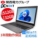 中古パソコン 中古ノートパソコン office付き HP ZBook 15G6 Core i7 メモリ32GB 新品SSD512GB Windows11 初期設定不要 すぐ使える 15.6型 大画面 高性能 ワークステーション テンキー Wi-Fi 1年保証 関西電力グループ