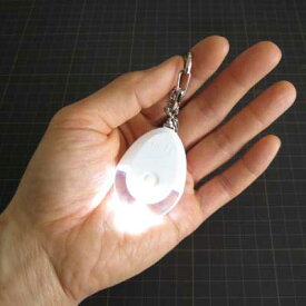 あんぜんのタマゴ【メール便200円】（非常用、LEDライト、キーホルダー）●●
