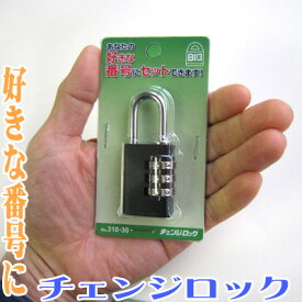 BICチェンジロック　No.310-30【信頼のSOL】（南京錠、ロッカーの鍵、ポストの鍵、ダイヤルロック）