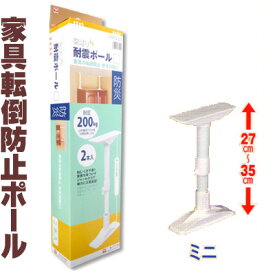 楽天市場 液晶テレビ 耐震ポールの通販