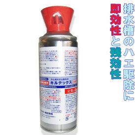 キルテックスA90【特価販売】【浄化槽や分離層（グリストラップ）からコバエを発生させない】（蚊駆除・ハエ駆除・チョウバエ駆除）プロが使う業務用
