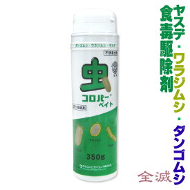 楽天市場 ワラジムシ 駆除 剤の通販